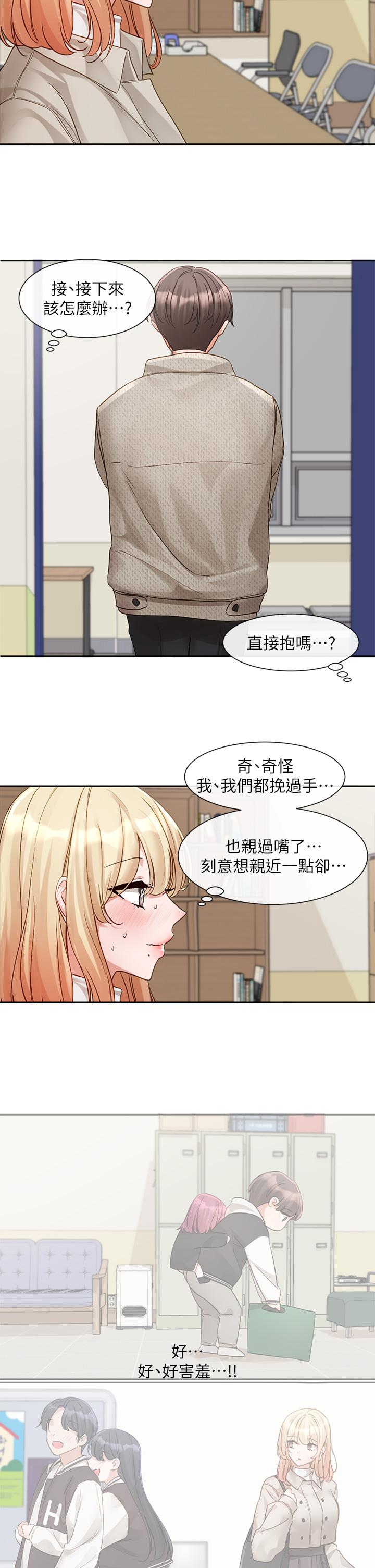 36P - 社团学姊