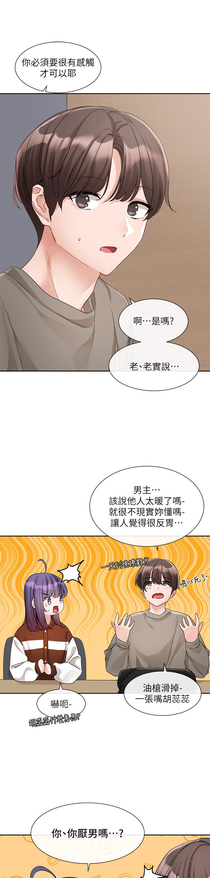 4P - 社团学姊