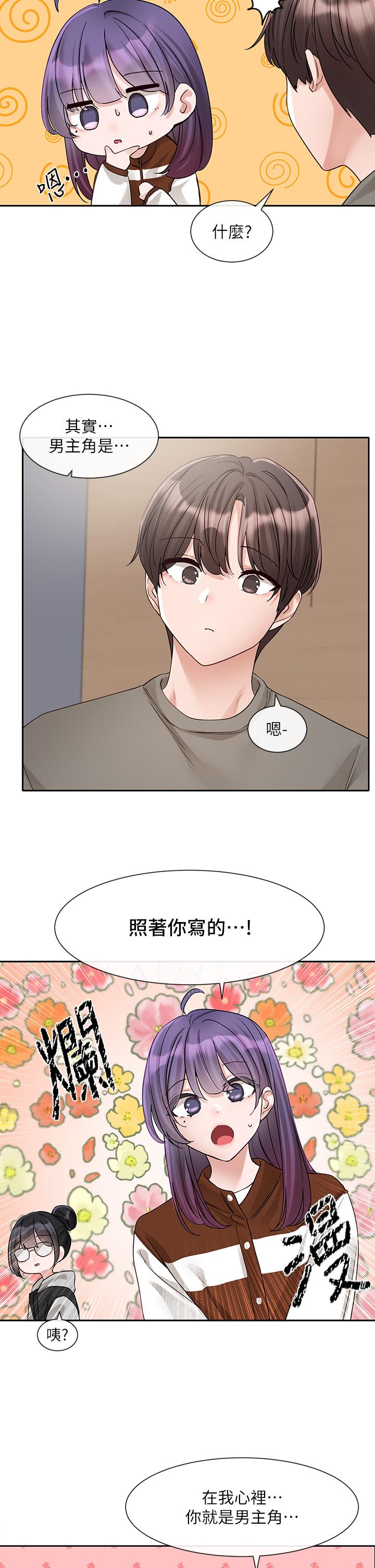 5P - 社团学姊