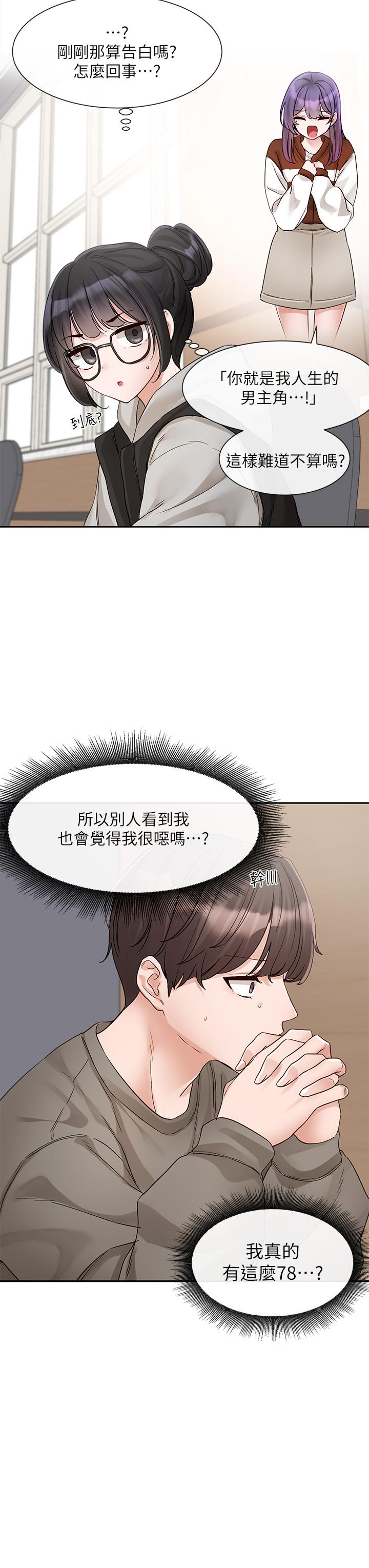 9P - 社团学姊