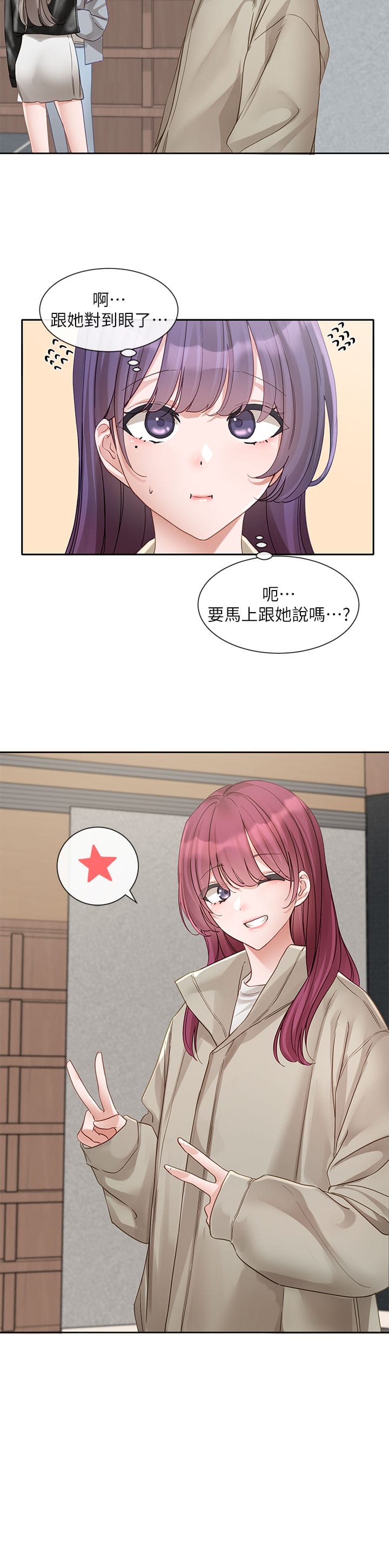 15P - 社团学姊
