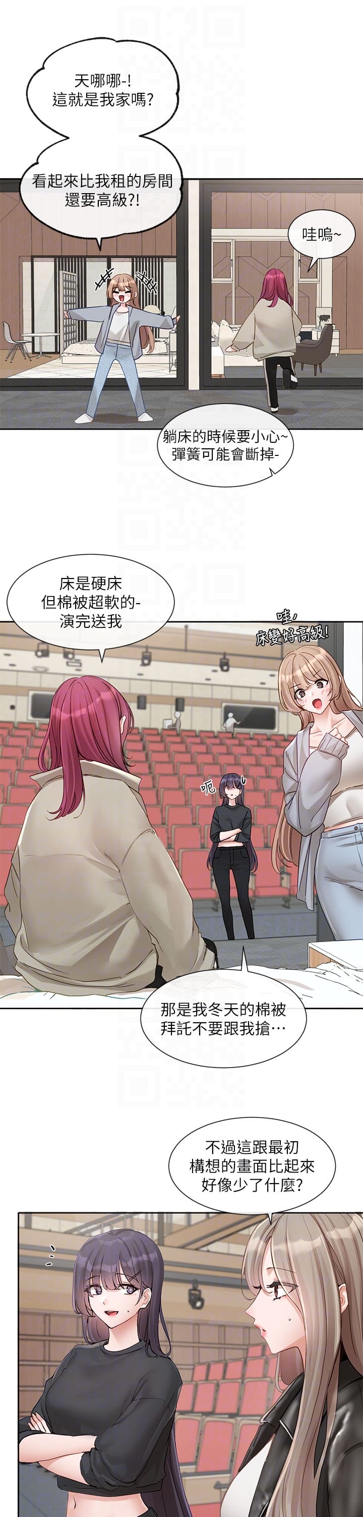 6P - 社团学姊
