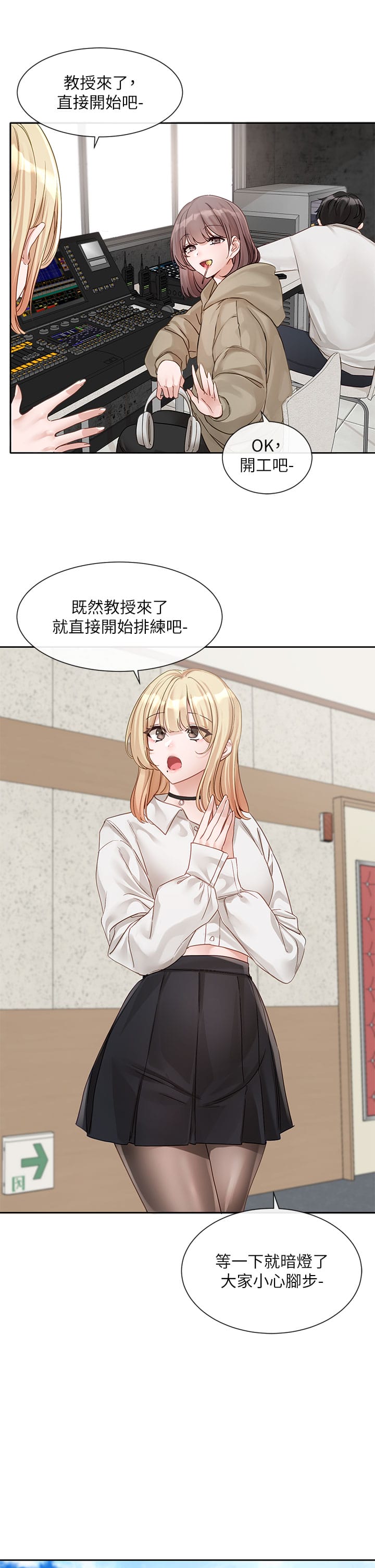 9P - 社团学姊