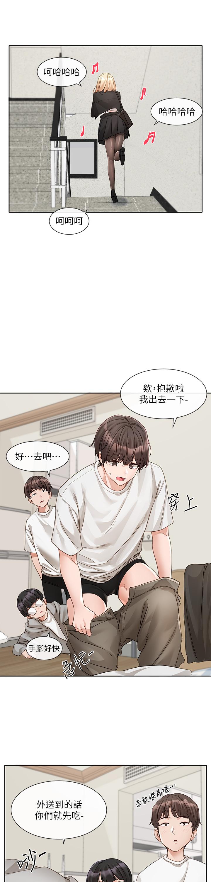 11P - 社团学姊