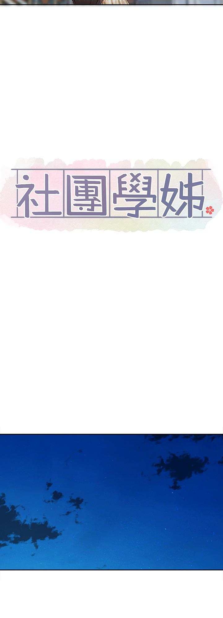 17P - 社团学姊