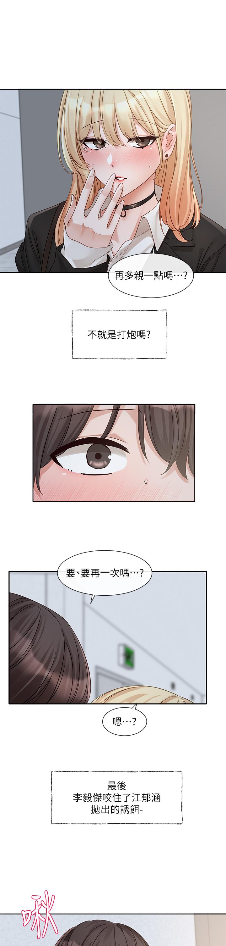 29P - 社团学姊