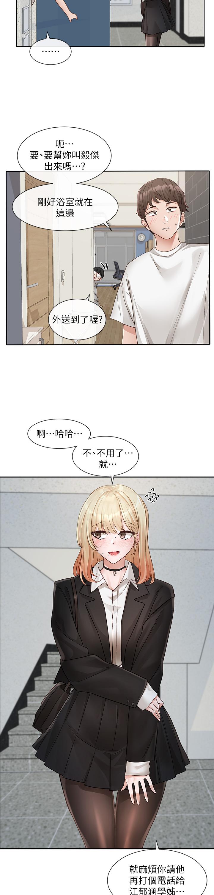 2P - 社团学姊