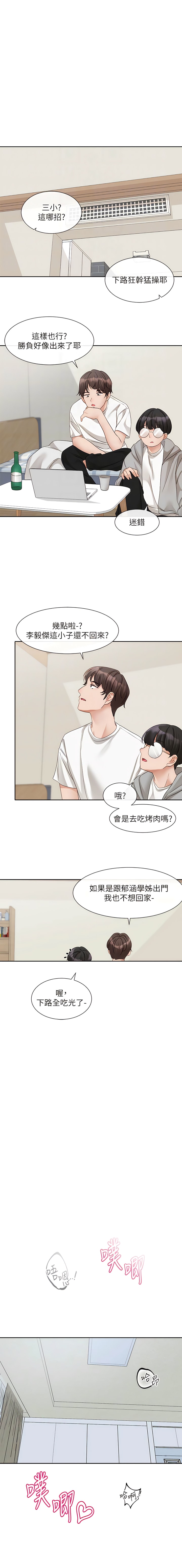 10P - 社团学姊