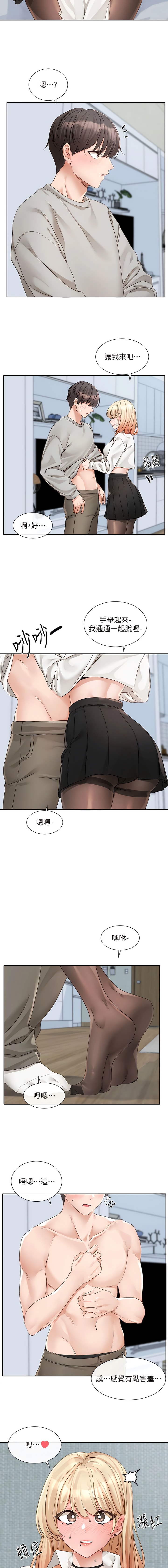 3P - 社团学姊