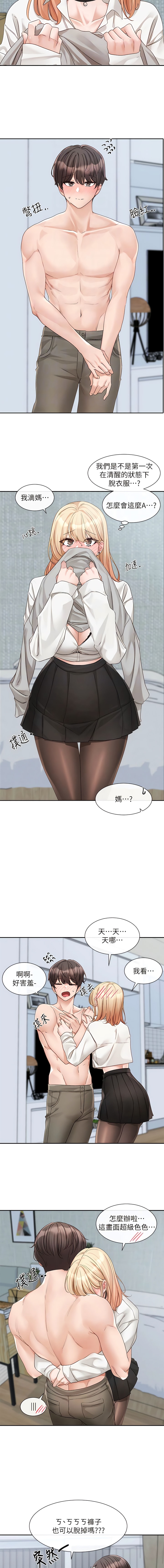 4P - 社团学姊