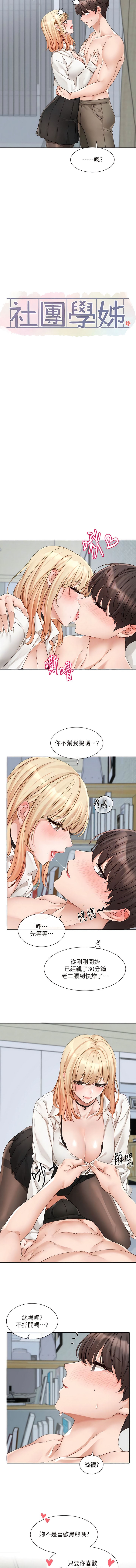 5P - 社团学姊