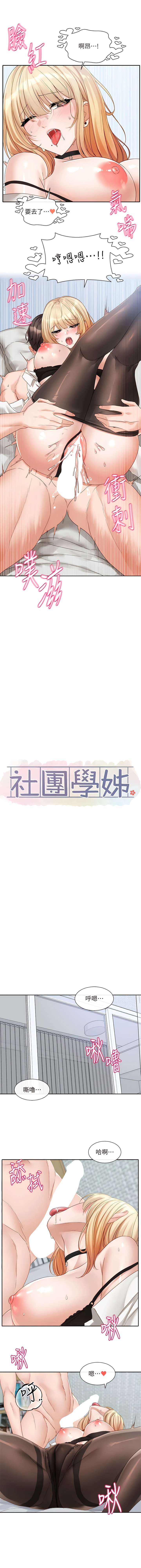 6P - 社团学姊