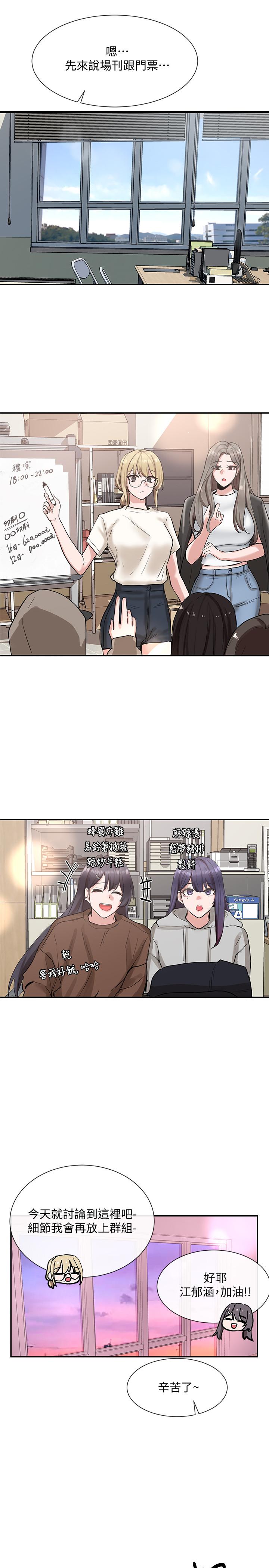 29P - 社团学姊