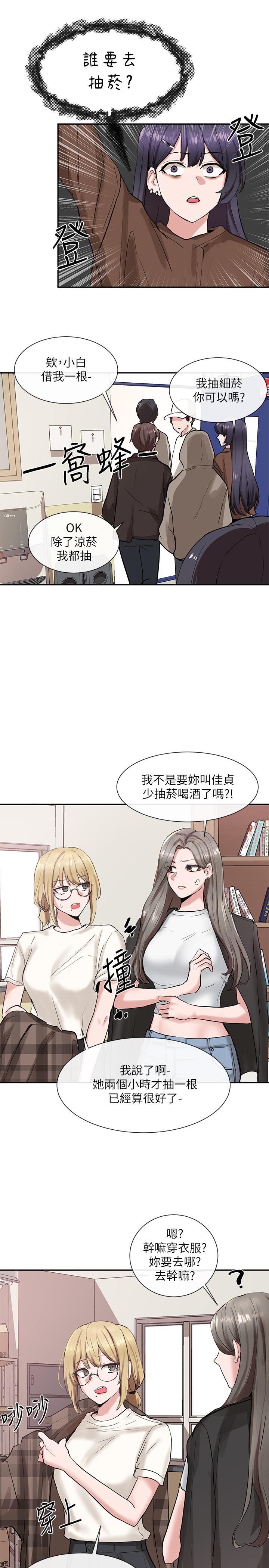31P - 社团学姊