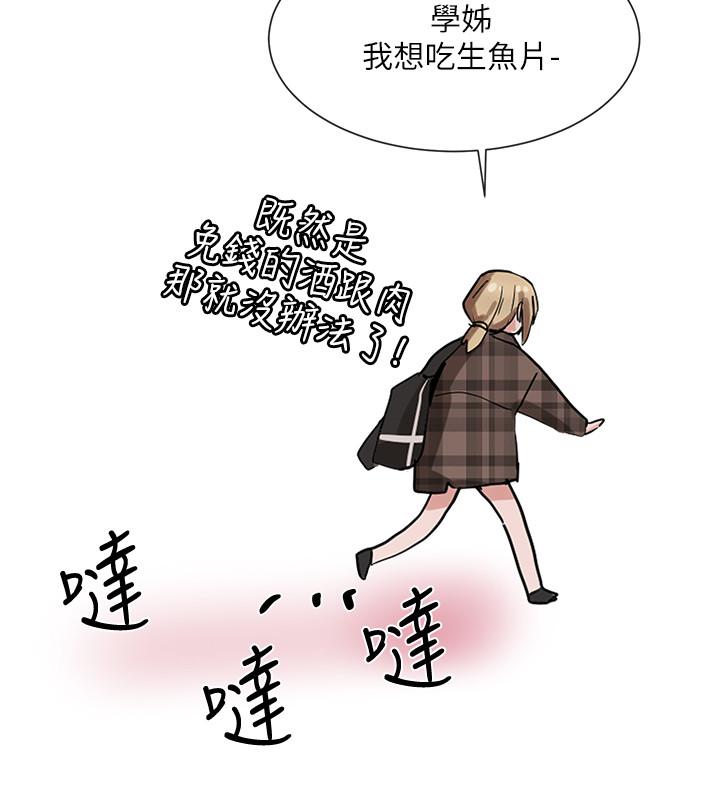 34P - 社团学姊