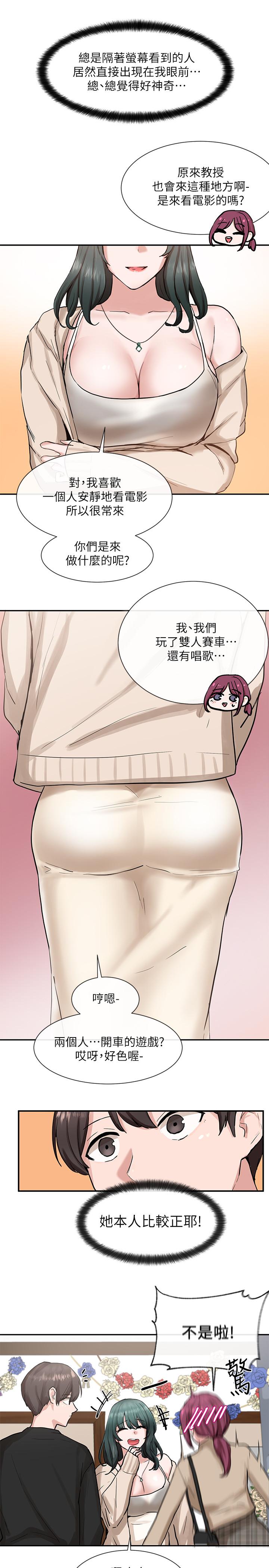 7P - 社团学姊