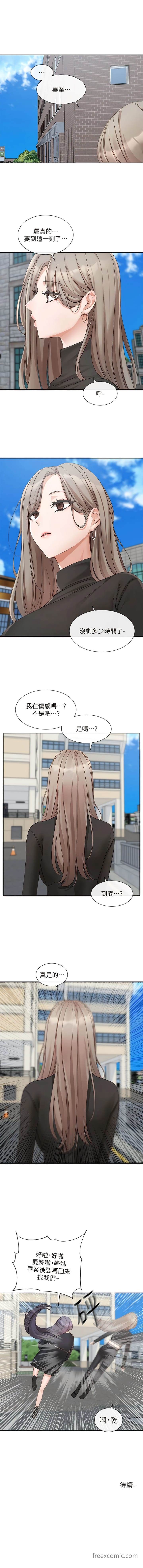 12P - 社团学姊