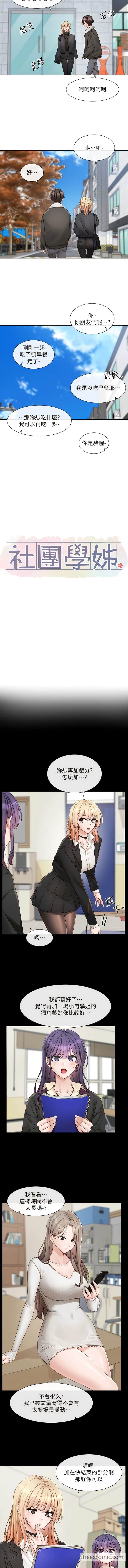 5P - 社团学姊