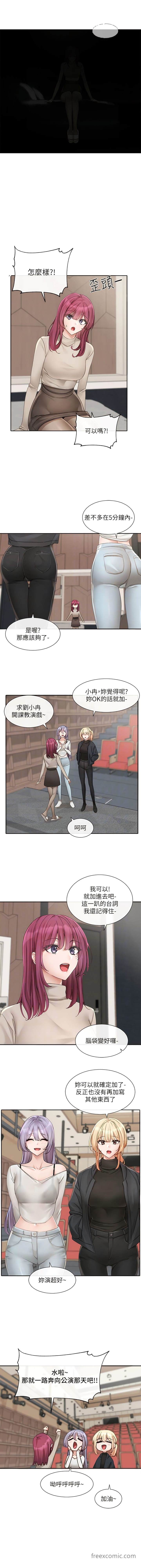 9P - 社团学姊