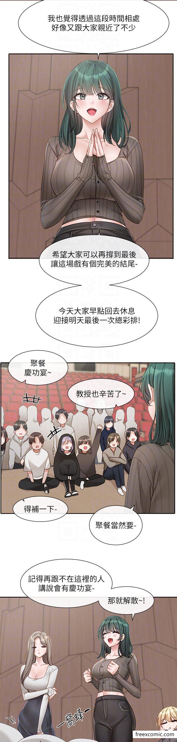 23P - 社团学姊