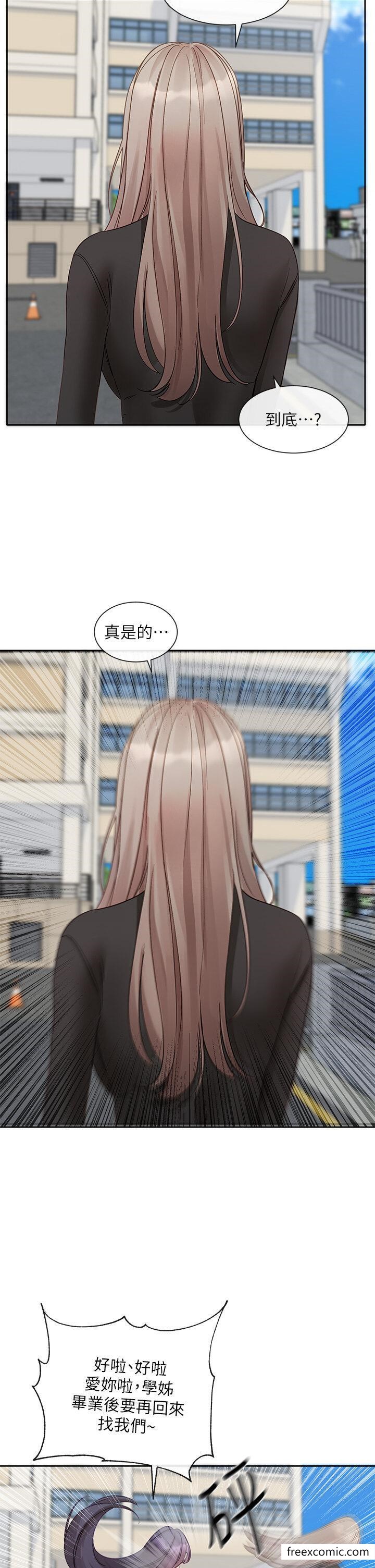 2P - 社团学姊