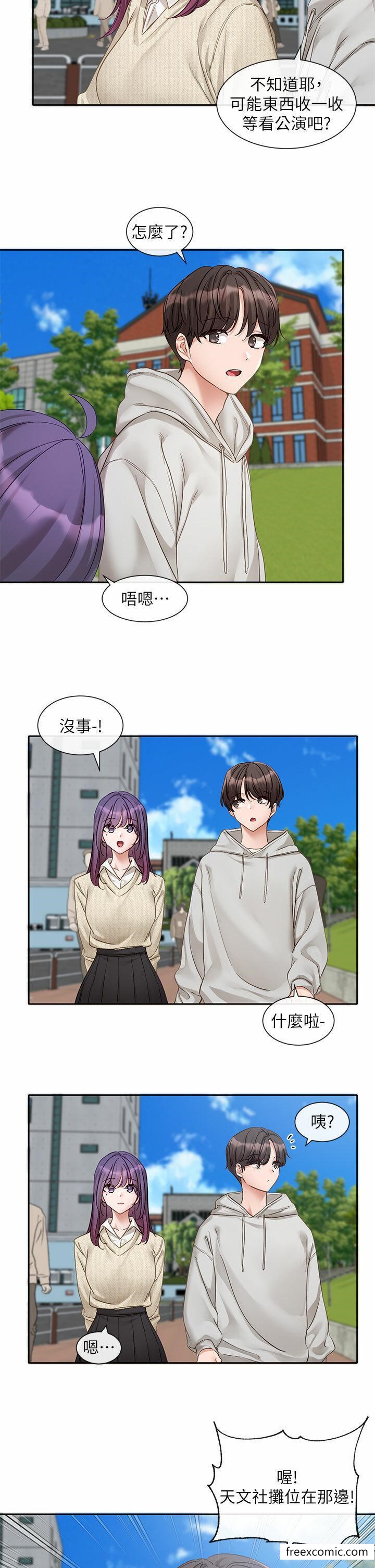 11P - 社团学姊