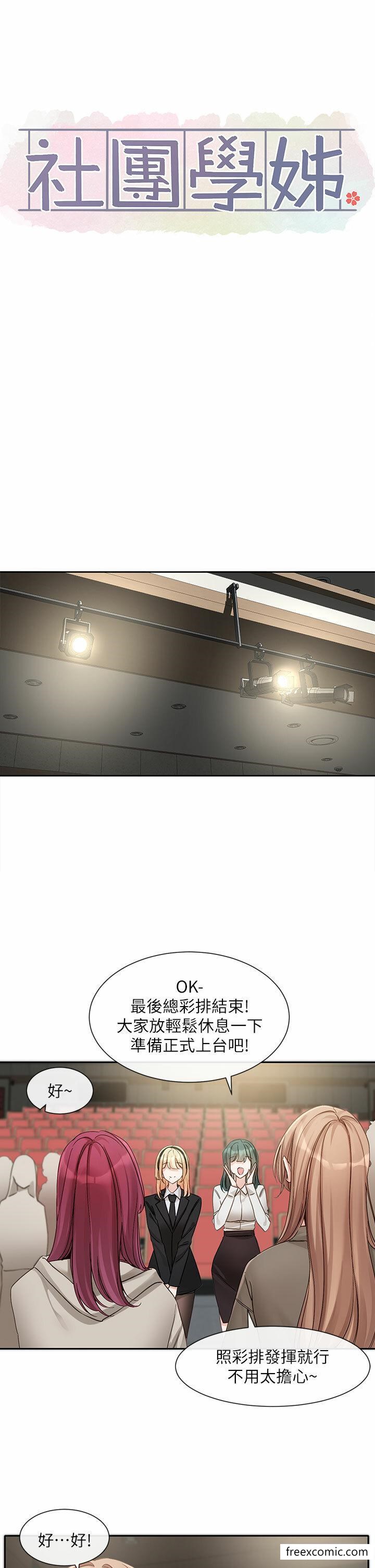 15P - 社团学姊