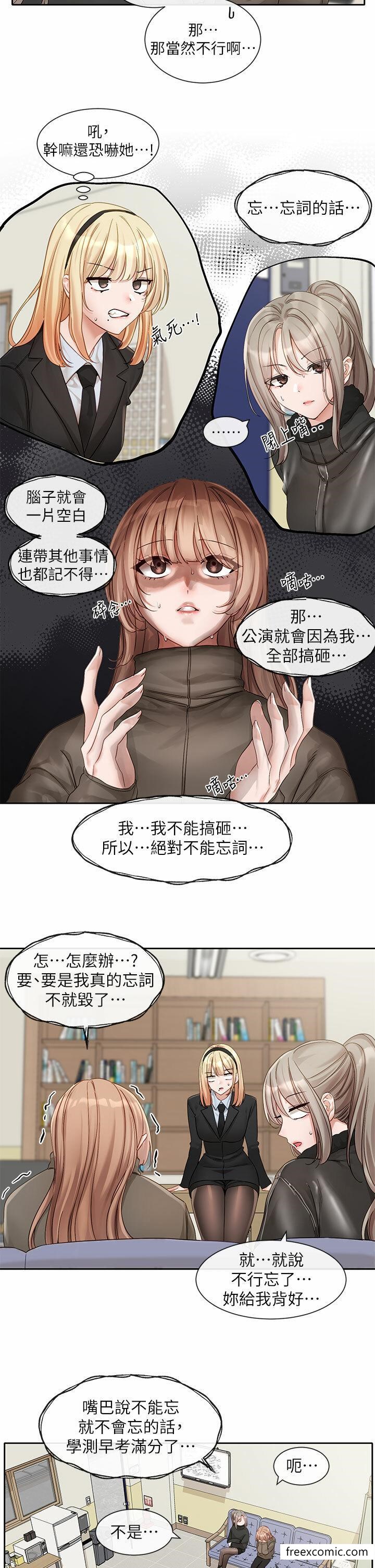 19P - 社团学姊