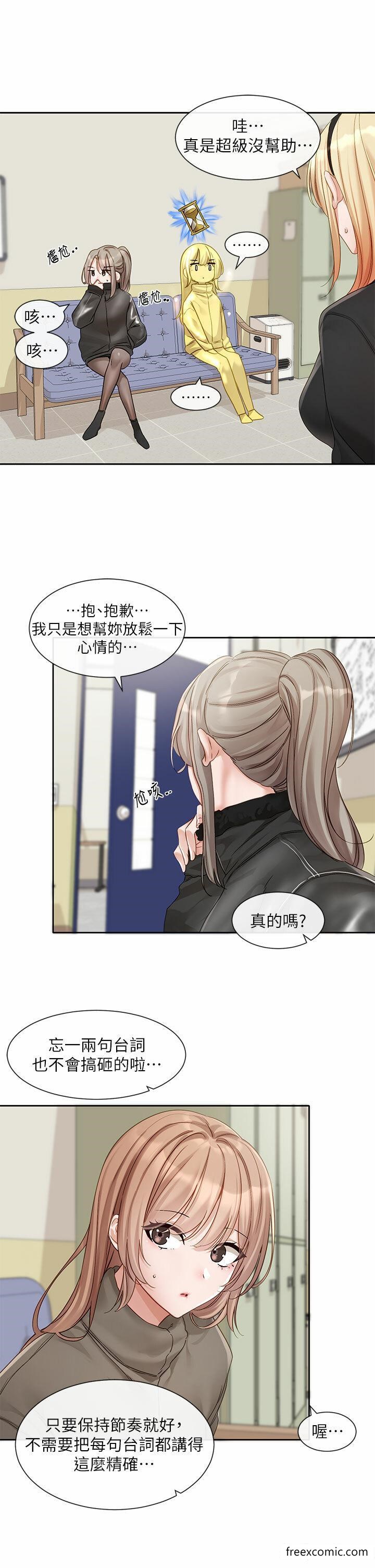 21P - 社团学姊