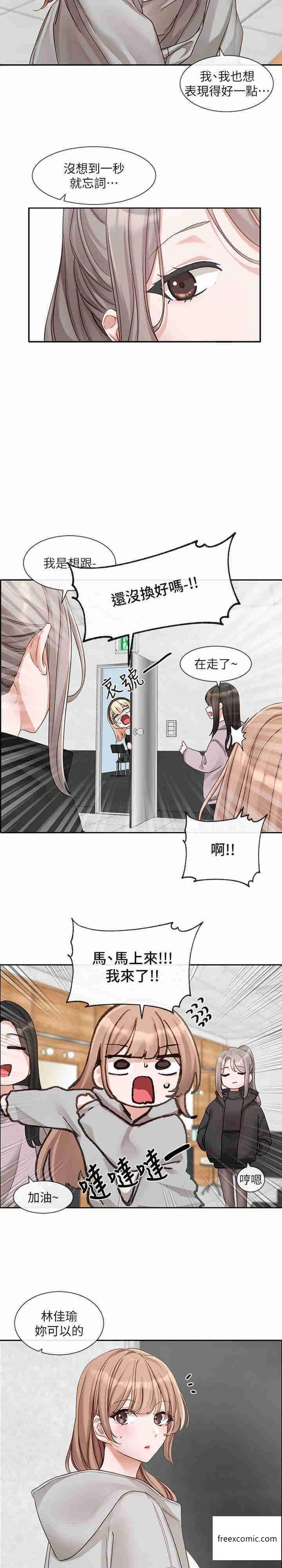 11P - 社团学姊