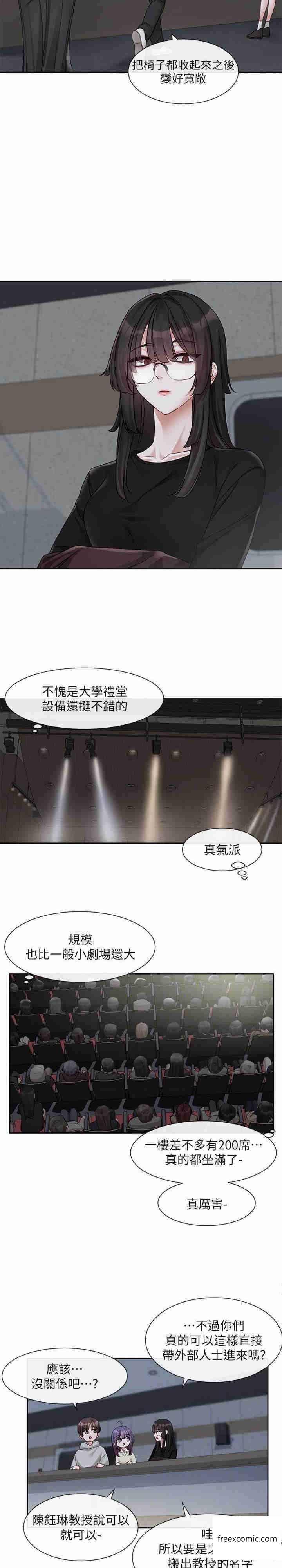 17P - 社团学姊