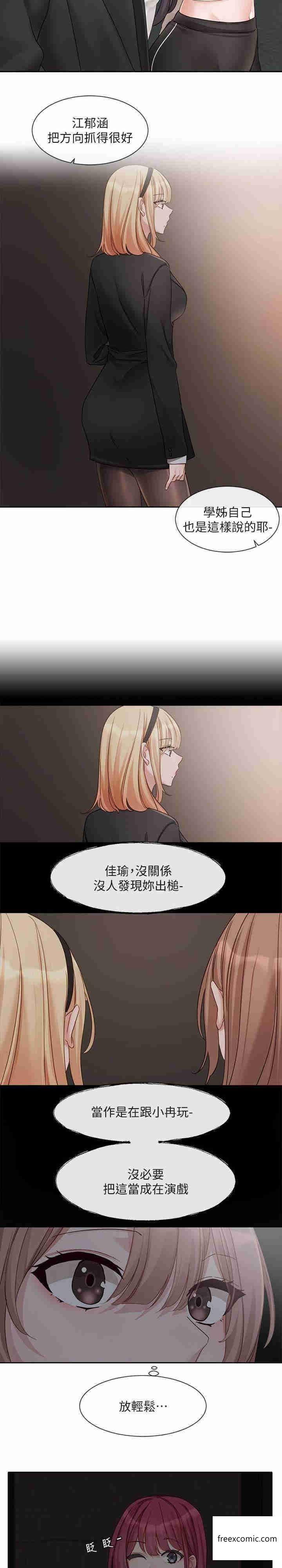 20P - 社团学姊