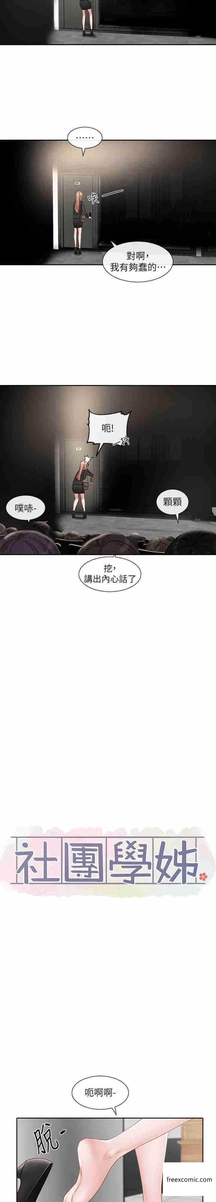 7P - 社团学姊