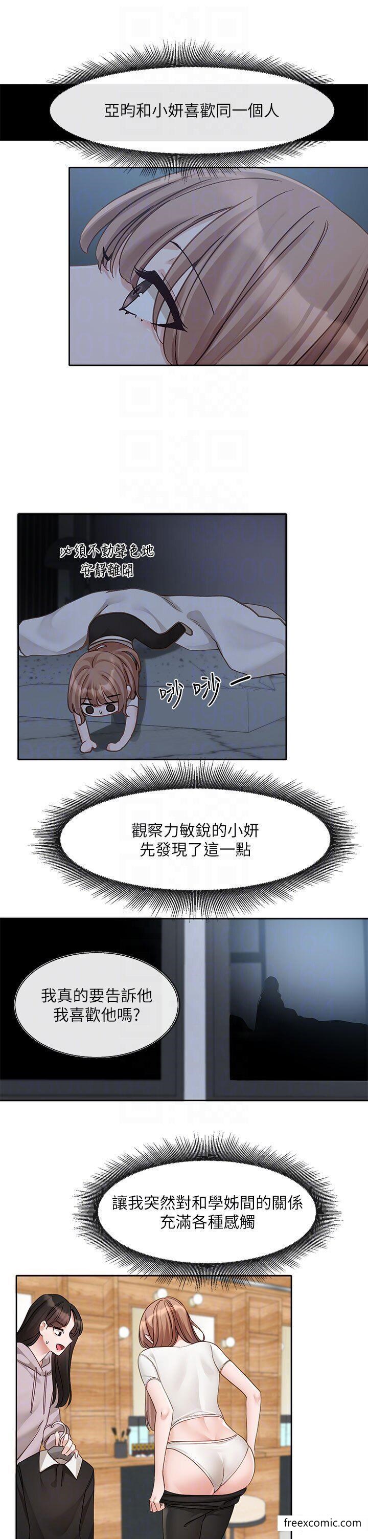 26P - 社团学姊