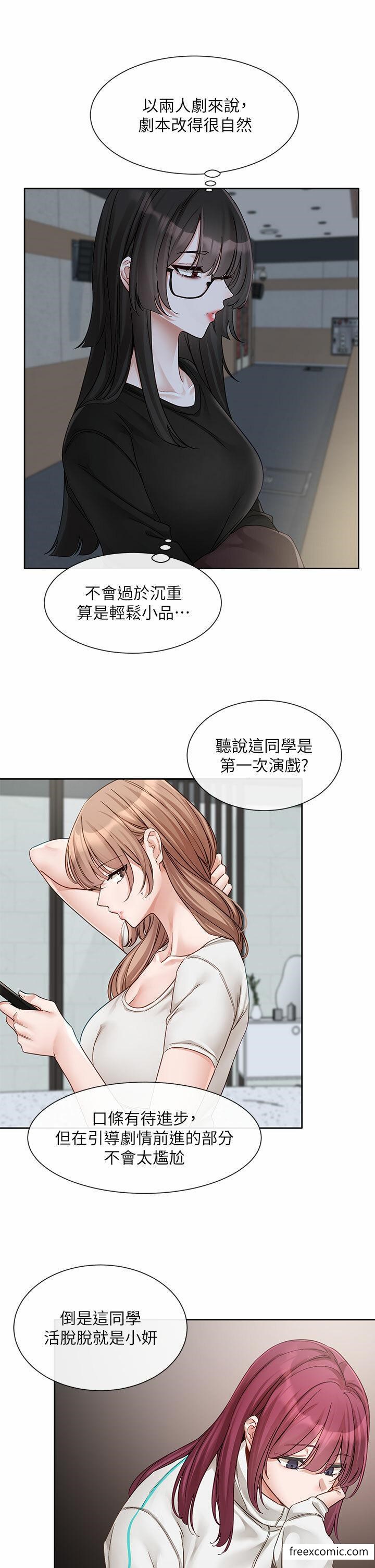 2P - 社团学姊