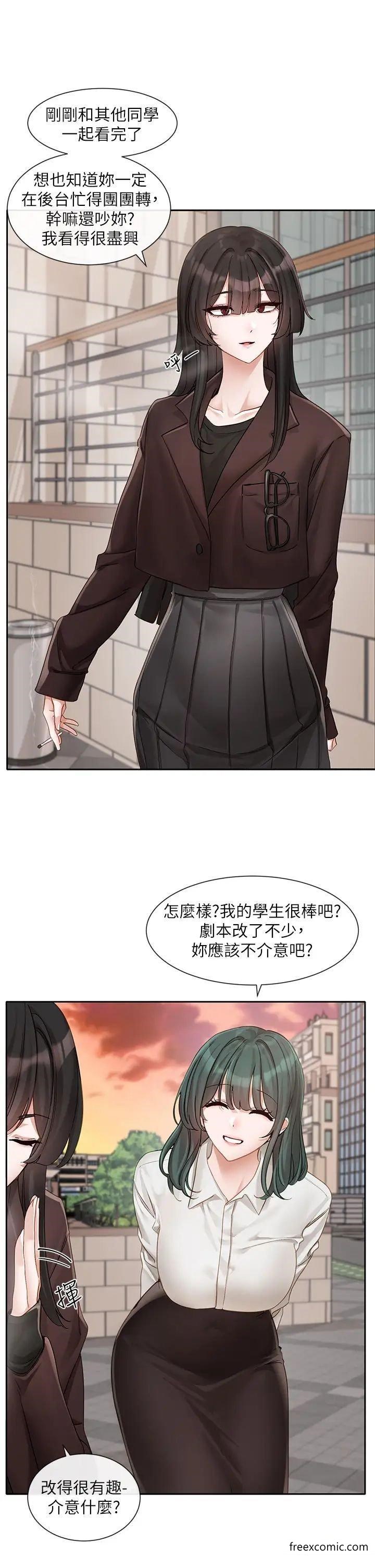 11P - 社团学姊