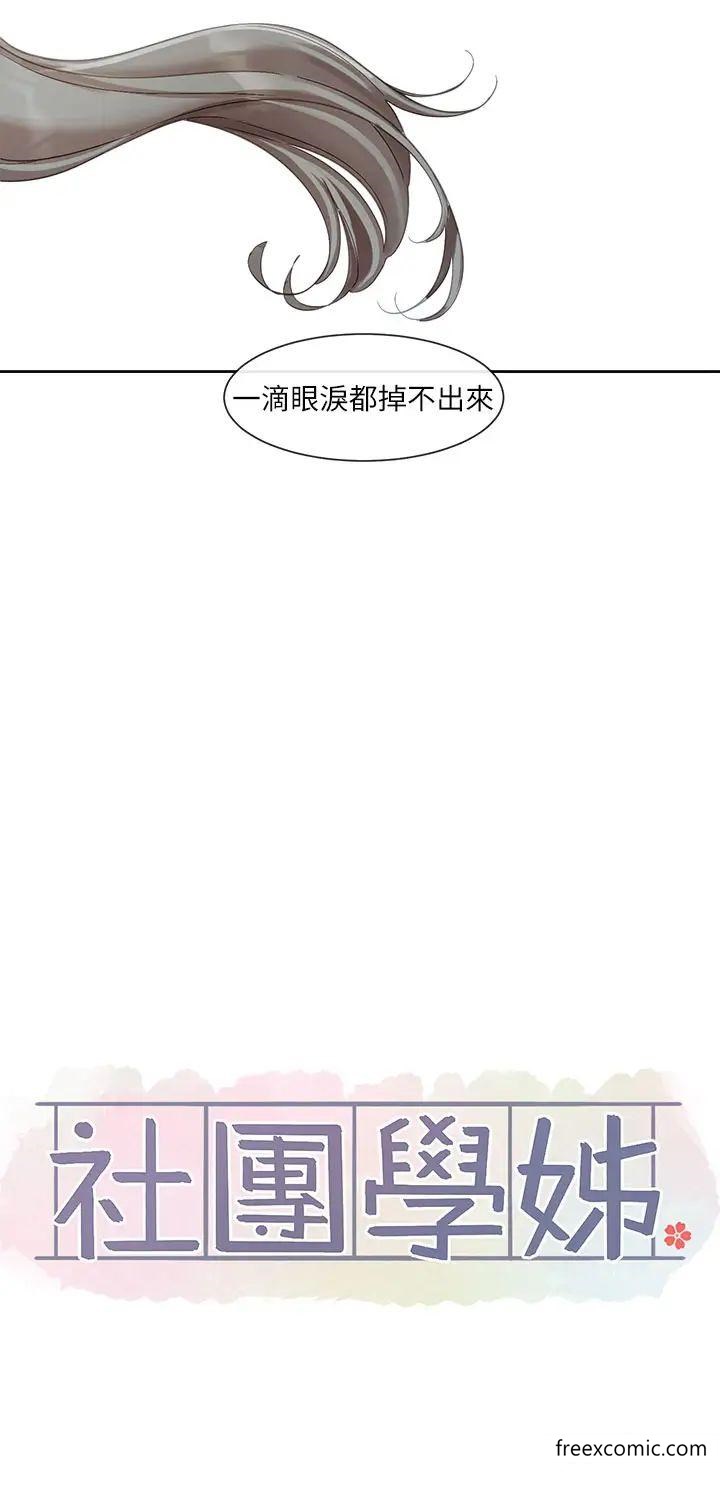 16P - 社团学姊