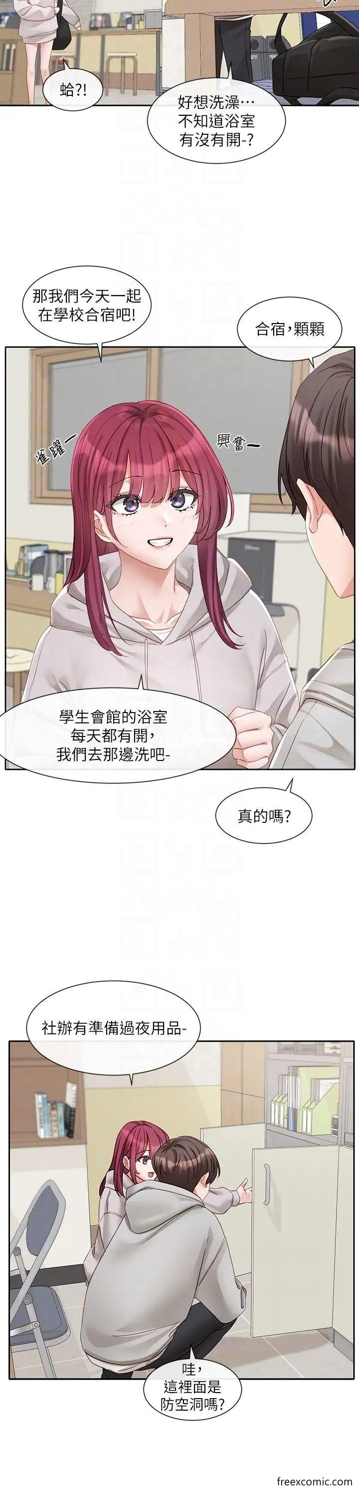 30P - 社团学姊