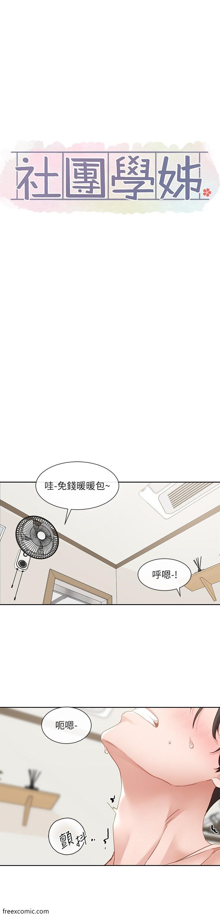 30P - 社团学姊