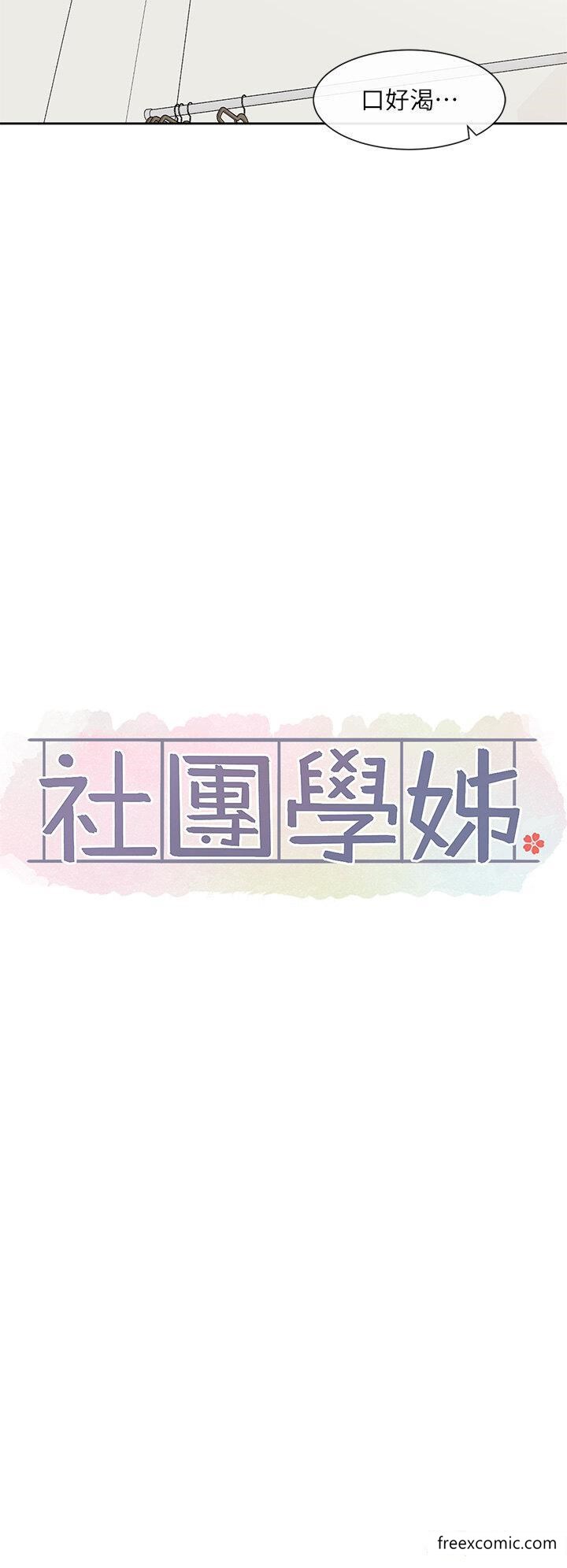 23P - 社团学姊