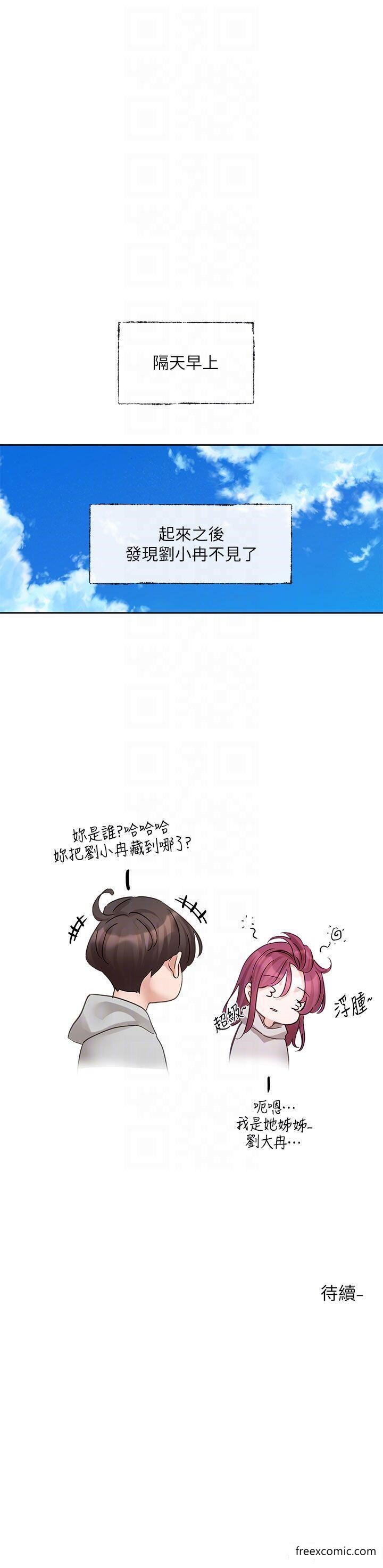 34P - 社团学姊