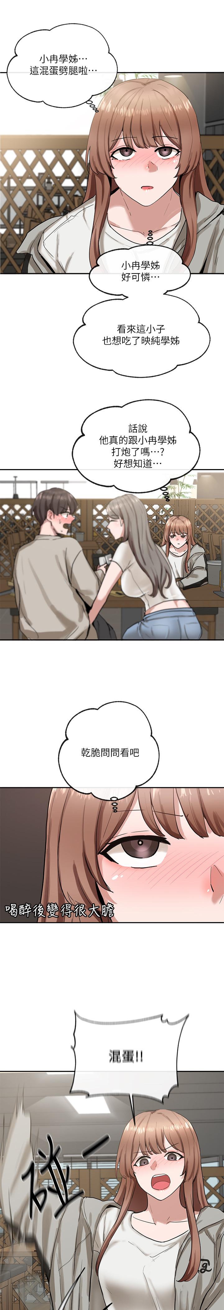 26P - 社团学姊