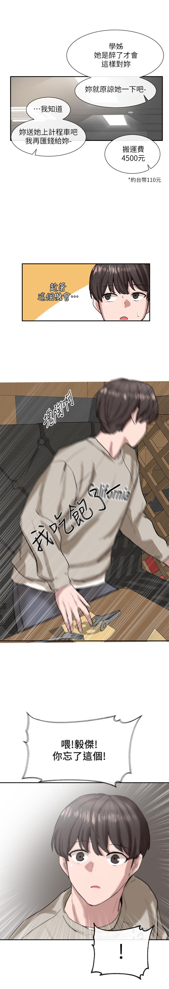 36P - 社团学姊