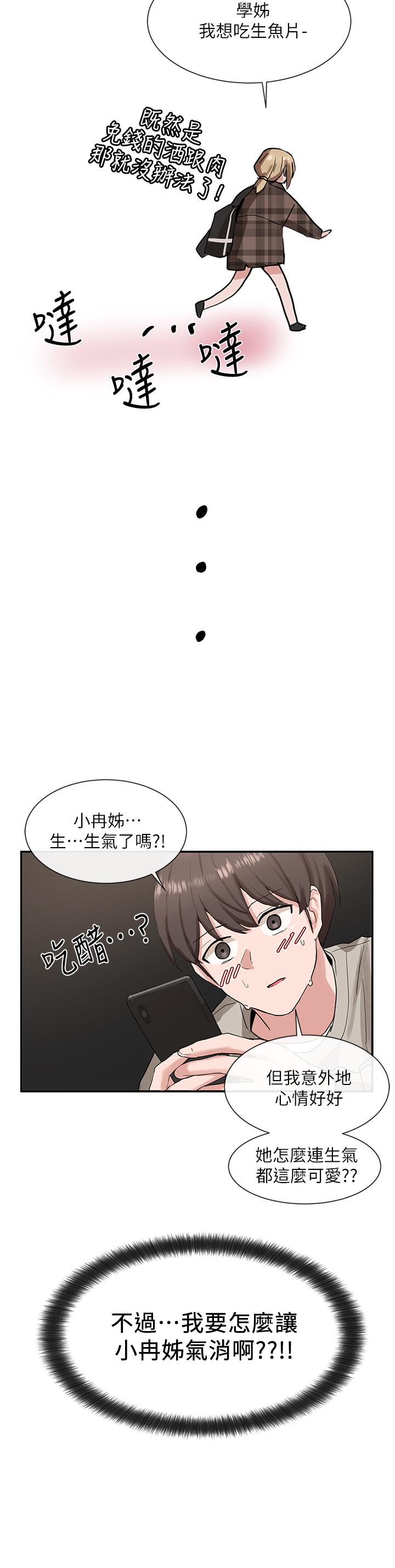 3P - 社团学姊