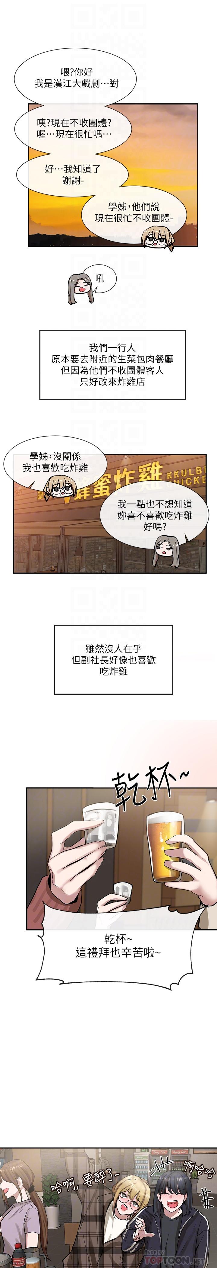 4P - 社团学姊
