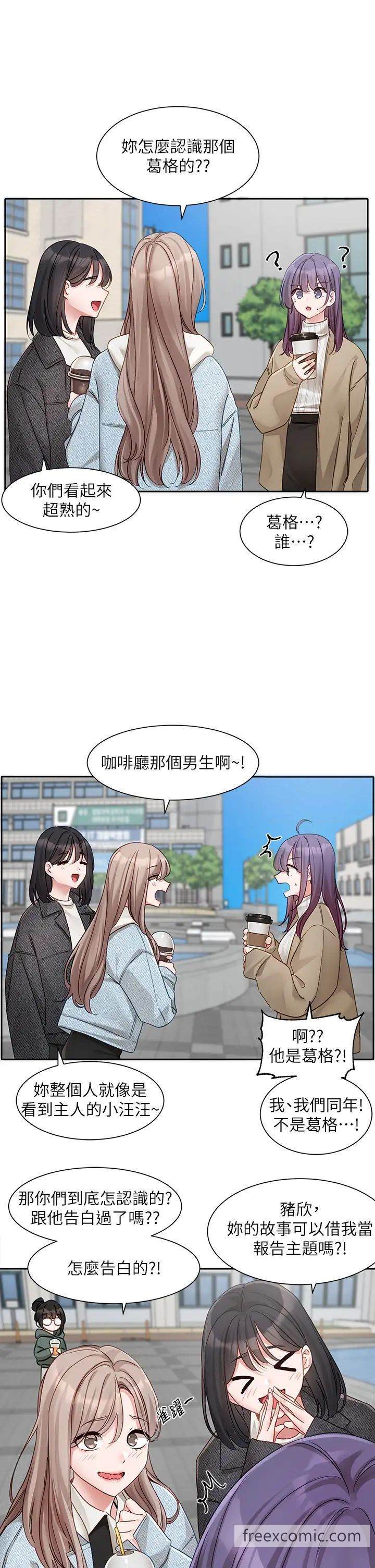17P - 社团学姊