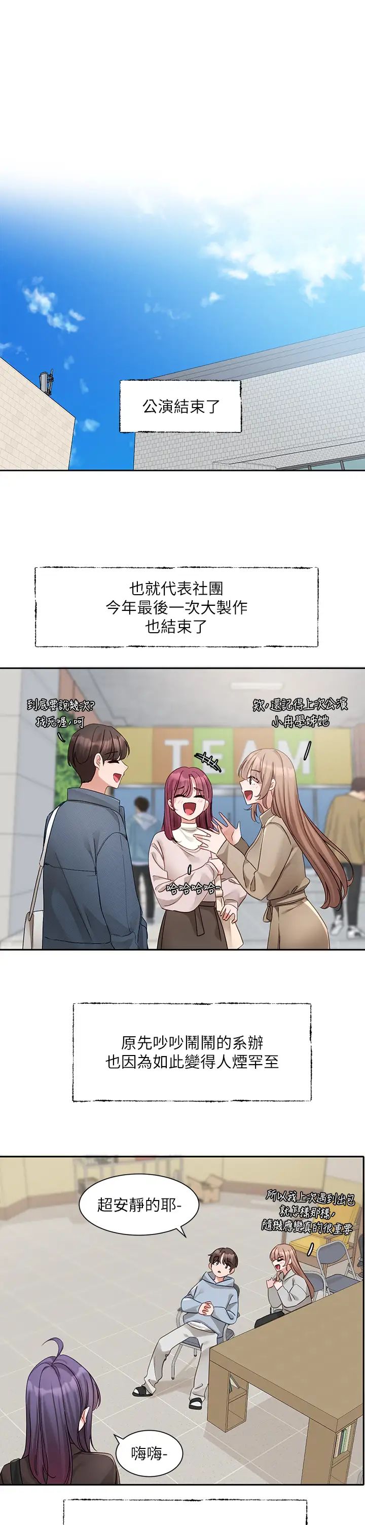 1P - 社团学姊