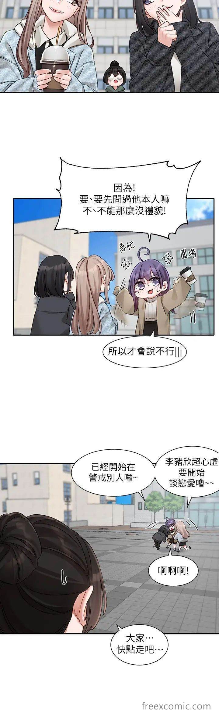 21P - 社团学姊