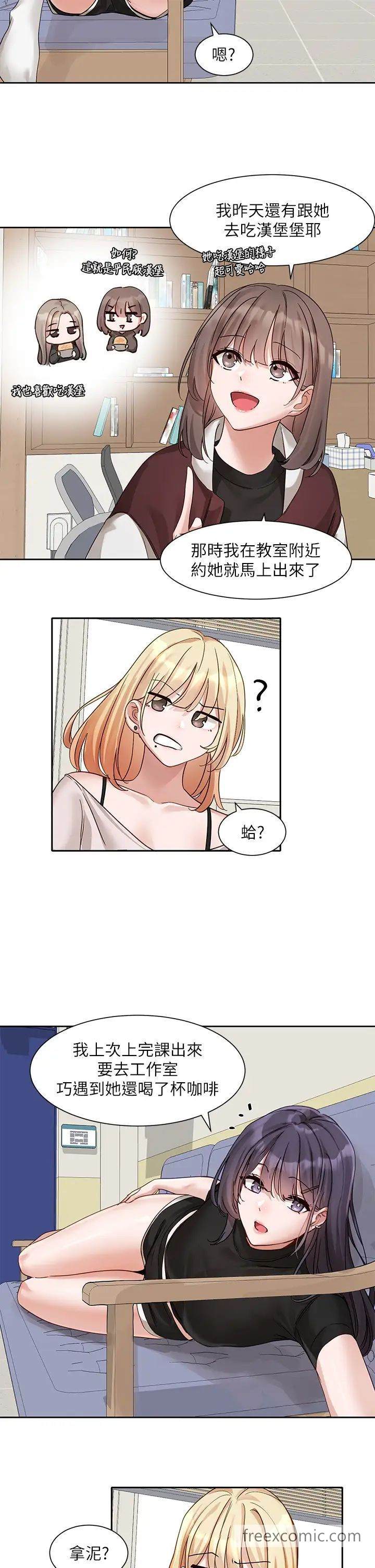 7P - 社团学姊
