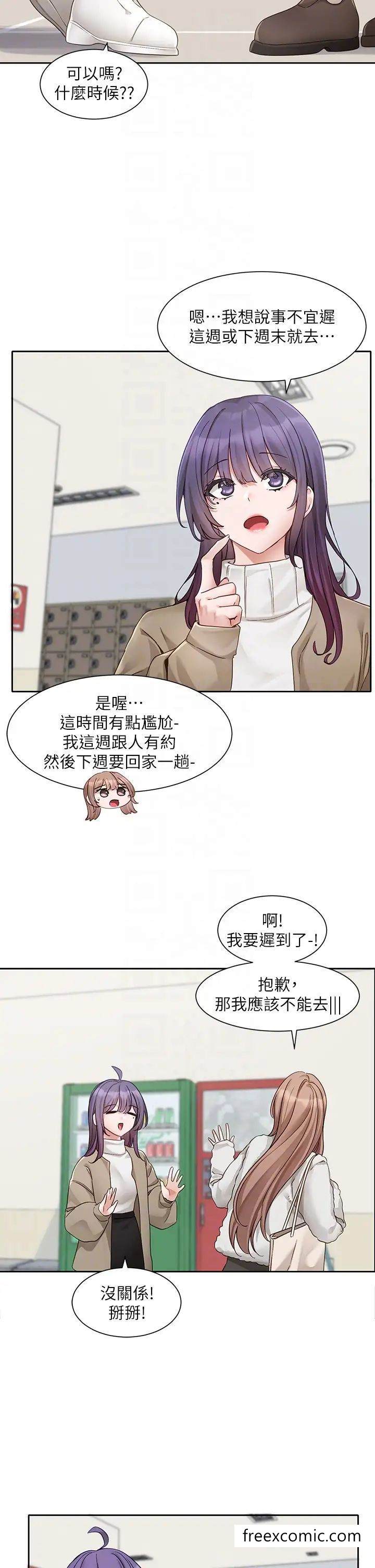 14P - 社团学姊